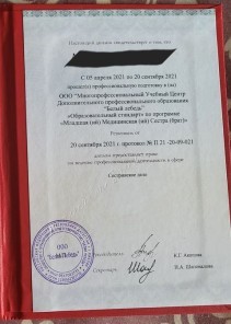 Фото проститутки Стелла №16 в городе Бердск